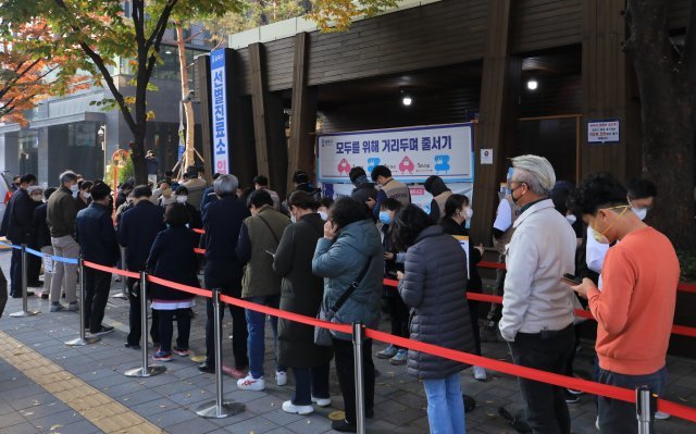 3일 오전 서울 송파보건소에 마련된 신종 코로나바이러스 감염증(코로나19) 선별진료소를 찾은 시민들이 검사를 받기 위해 대기하고 있다. 2021.11.3. 뉴스1