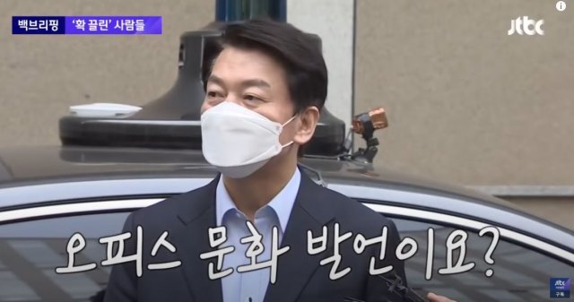 JTBC 뉴스 ‘백프리핑’ 갈무리