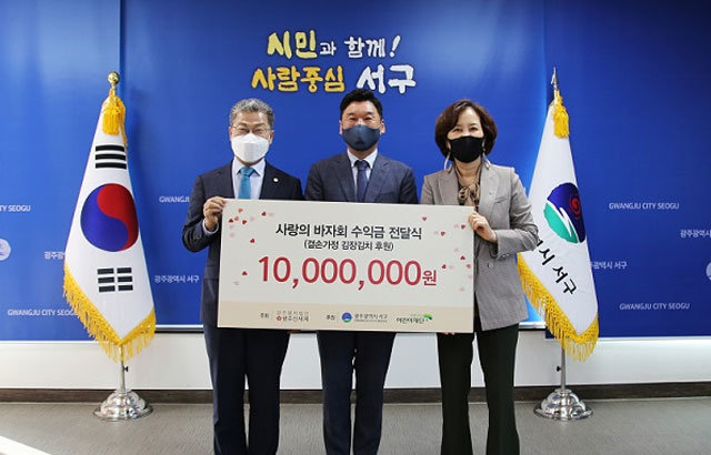 광주신세계는 5일 광주 서구, 초록우산어린이재단과 함께 김장김치 후원금 1000만 원 전달식을 개최했다. 광주신세계 제공