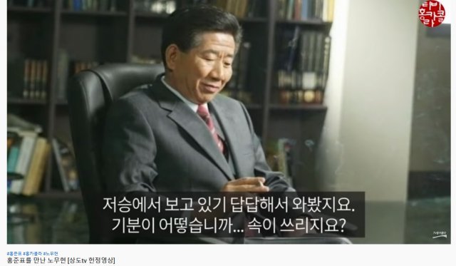 고(故) 노무현 대통령. TV홍카콜라·상도TV