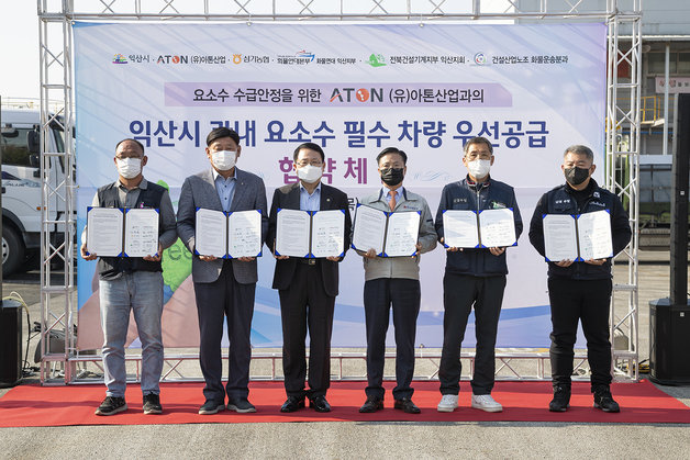 전북 익산시와 호남 유일의 요소수 생산업체 아톤산업이 지역민에게 요소수 직접판매를 통해 빠른 공급에 나서기로 했다.(익산시 제공)2021.11.8/뉴스1