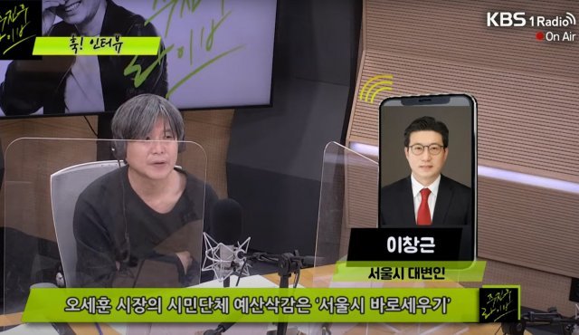사진=KBS 라디오 ‘주진우의 라이브’ 유튜브 캡처