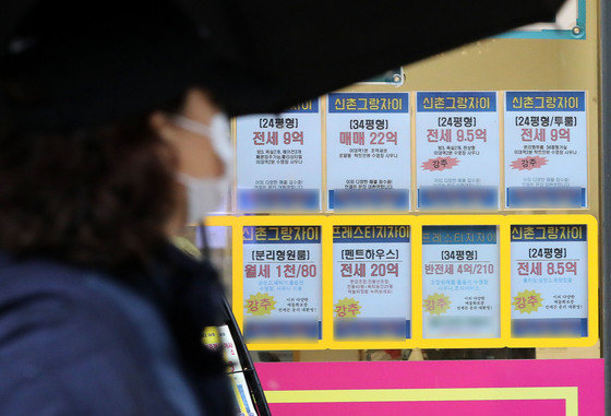 서울 시내의 한 부동산 중개업소에 앞을 시민이 지나고 있다. © News1