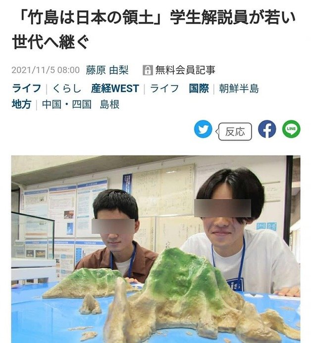 산케이신문의 ‘다케시마 자료실’ 해설원 기사 일부.(서경덕 교수 제공) © 뉴스1