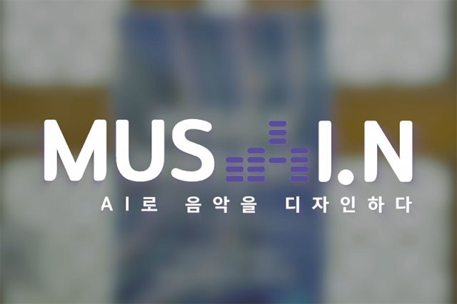 팀 ‘루바톤’의 ‘MUSAI.N’. 제공=한국콘텐츠진흥원