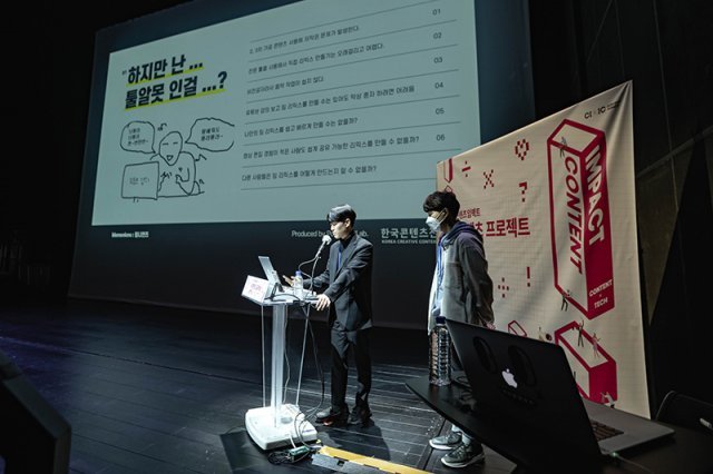 '퐁퐁랩'팀은 밈을 인공지능으로 생성하는 프로젝트를 선보였다. 제공=한국콘텐츠진흥원