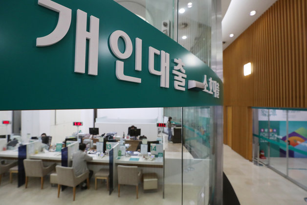 서울 시중은행의 대출창구 모습. © News1