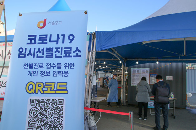 서울역 선별진료소에서 시민들이 신종 코로나바이러스 감염증(코로나19) 검사를 받고 있다. 2021. 11. 7/뉴스1 © News1