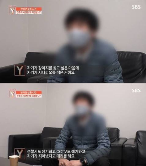 (SBS 방송화면 갈무리) © 뉴스1