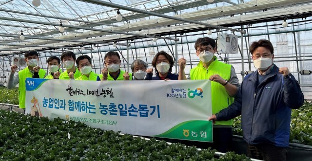 정동화 농협중앙회 조합구조개선부장(사진 왼쪽에서 다섯번째)을 비롯한 직원봉사단이 16일 경기도 양주시 화훼농가를 찾아 하우스 정비와 화분나르기 등 농촌일손돕기를 실시했다. 농협 제공