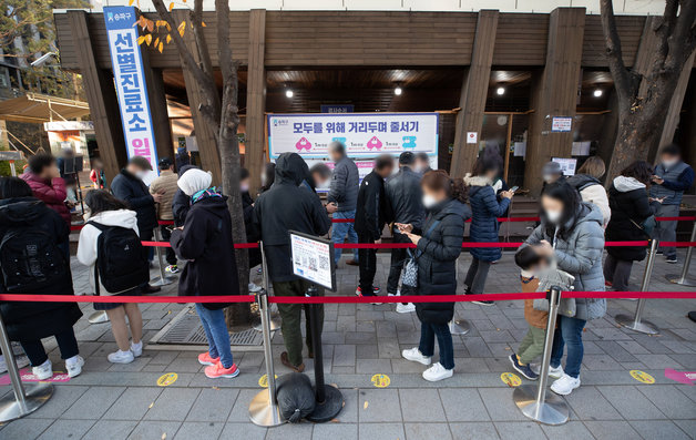 17일 오전 서울 송파구보건소에 마련된 신종코로나바이러스 감염증(코로나19) 선별진료소를 찾은 시민들이 검체검사를 받기 위해 줄을 서 있다. 2021.11.17/뉴스1 © News1