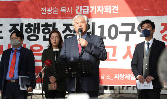 전광훈 사랑제일교회 목사2021.11.16/뉴스1 © News1