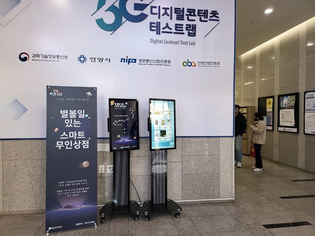 안양 1인창조기업지원센터에 설치된 스마트 공유 판매대