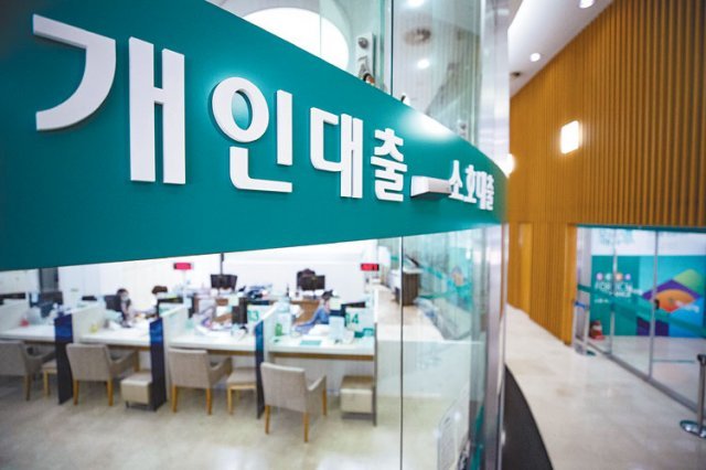 서울 시내 한 시중은행 대출 창구의 모습. 뉴스1