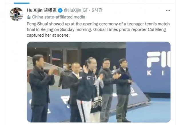 21일 중국 관영매체 환추시보의 후시진 편집장이 이날 베이징에서 열린 테니스 대회에 참석한 펑솨이(가운데)라며 트위터에 공개한 모습. 사진 출처 후시진 트위터