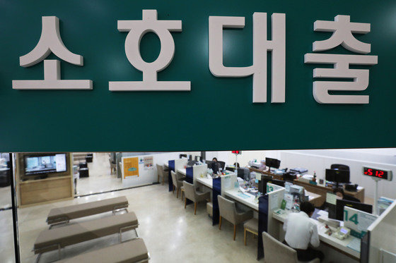 15일 서울 중구의 한 은행 대출창구 모습. 2021.9.15/뉴스1 © News1