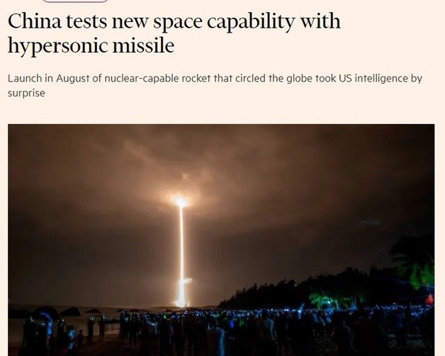 중국이 지난 7~8월 극초음속 미사일 시험 발사에 성공한 사실이 영국 파이낸셜타임스(FT) 2021년 10월16일자 보도로 알려졌다. 사진은 해당 기사  갈무리