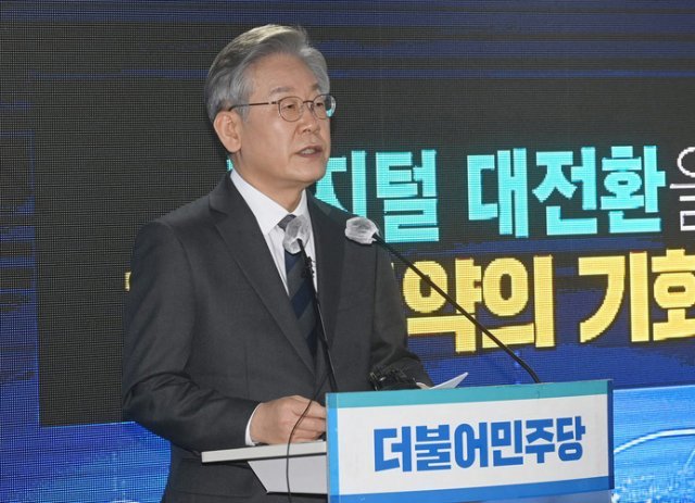 더불어민주당 이재명 대선 후보가 23일 서울 여의도 민주당사에서 ‘디지털 대전환’ 공약을 발표 하고 있다. 사진공동취재단