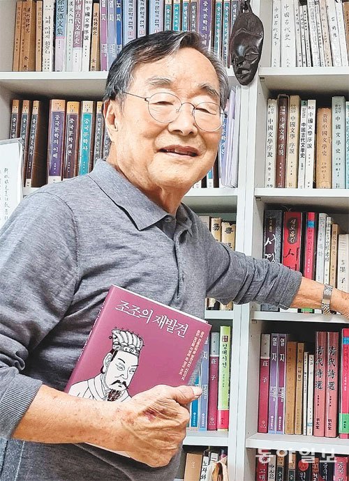 김학주 서울대 명예교수는 “조조는 낮에는 군사 업무에 몰두하다 밤이면 늘 경전을 공부한 사람”이라며 “다른 시대에 태어났다면 조조는 훌륭한 문인으로 남았을 것”이라고 말했다. 이기욱 기자 71wook@donga.com