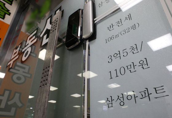 서울의 한 부동산에 아파트 반전세 매물 안내문이 붙어 있다. © News1