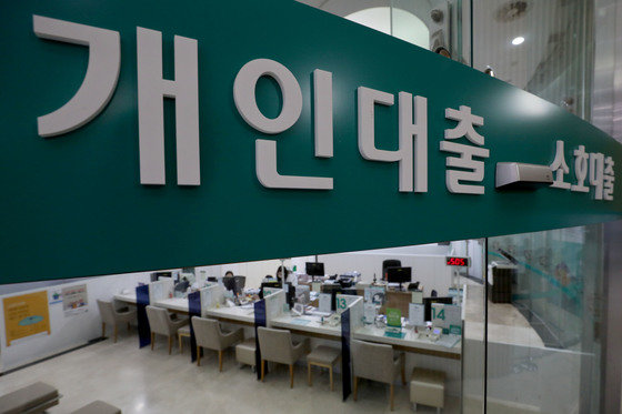 서울의 한 시중은행 영업점 모습. 뉴스1 DB © News1