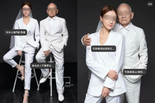 중국의 한 30대 여성이 할아버지와 찍은 사진. 웨이보 갈무리