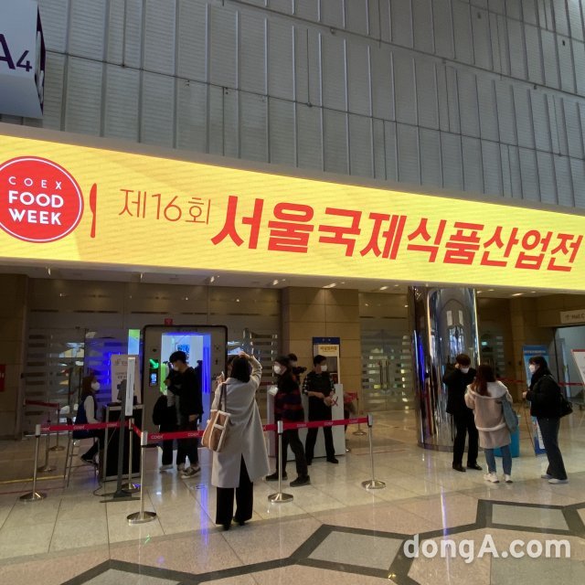 ‘코엑스 푸드위크 2021(제16회 서울국제식품산업전, COEX FOOD WEEK 2021)’ 입구에서 관람객들이 출입자 명부를 작성한 후 입장하고 있다.