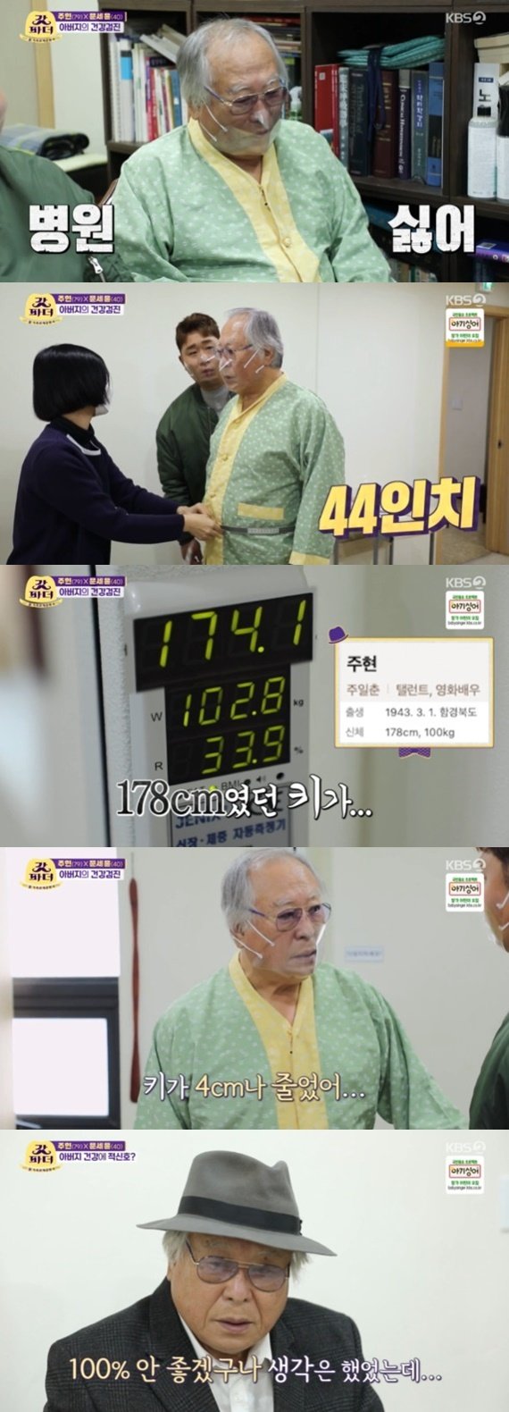 KBS 2TV ‘갓파더’ © 뉴스1