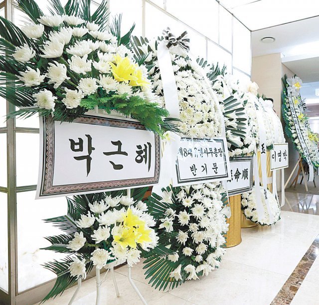 24일 서울 서대문구 신촌세브란스병원 장례식장에 마련된 전두환 전 대통령 빈소에 박근혜 전 대통령 측이 보낸 조화(왼쪽)가 놓여 있다. 뉴스1