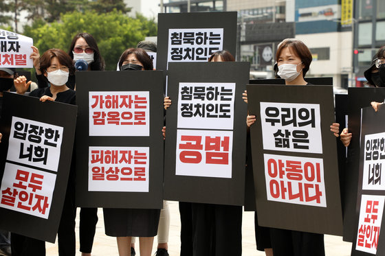 지난해 6월5일 오후 광주 동구 5·18민주광장에서 ‘n번방에 분노하는 광주시민’들이 n번방 퇴출과 가해자 처벌을 촉구하는 피켓을 들고있다.2020.6.5/뉴스1 © News1