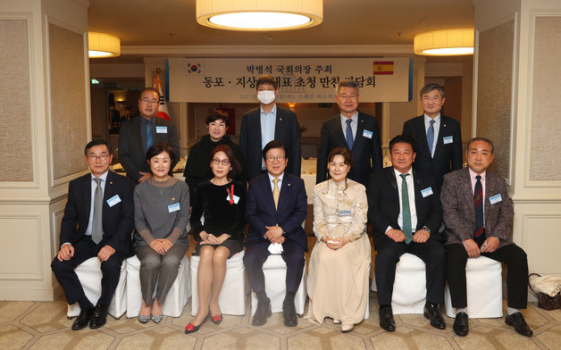 박병석 의장은 26일 ‘스페인 동포·지상사 대표 초청 만찬 간담회’를 주최했다. (자료=국회의장실 제공) 뉴스1