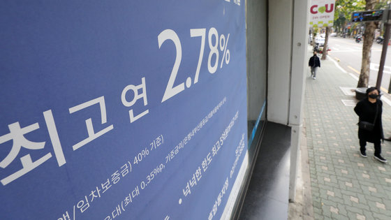 25일 서울의 한 은행 지점에 대출 상품 안내 현수막이 걸려있다. 2021.11.25/뉴스1 © News1