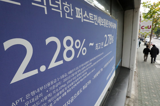 서울의 한 은행 지점에 대출 상품 안내 현수막이 걸려있다. 2021.11.25/뉴스1 © News1