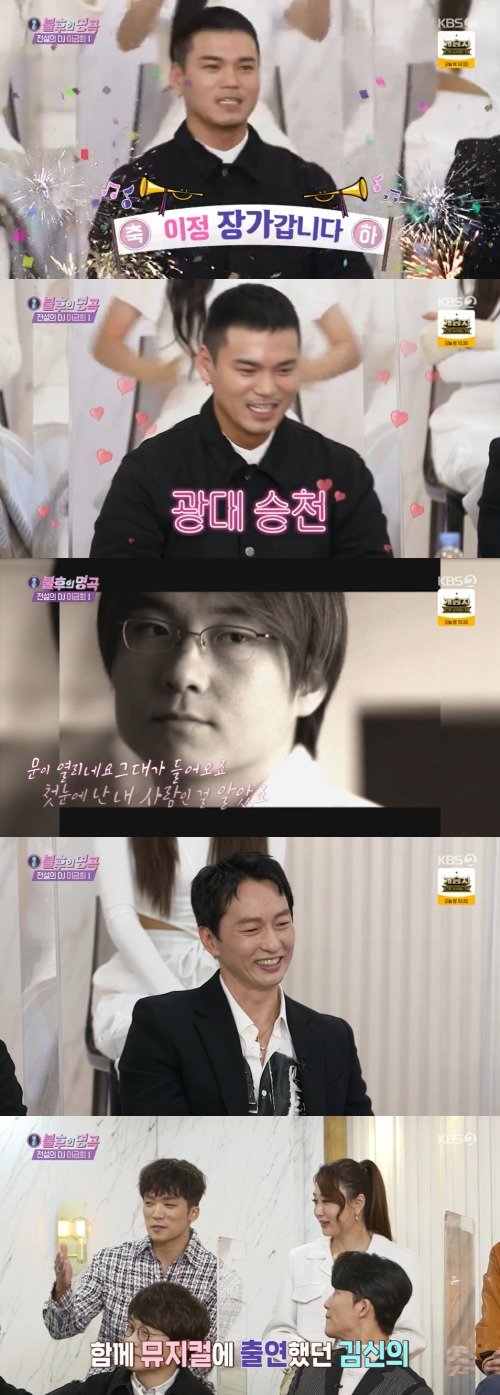 KBS 2TV ‘불후의 명곡’ 방송 화면 캡처