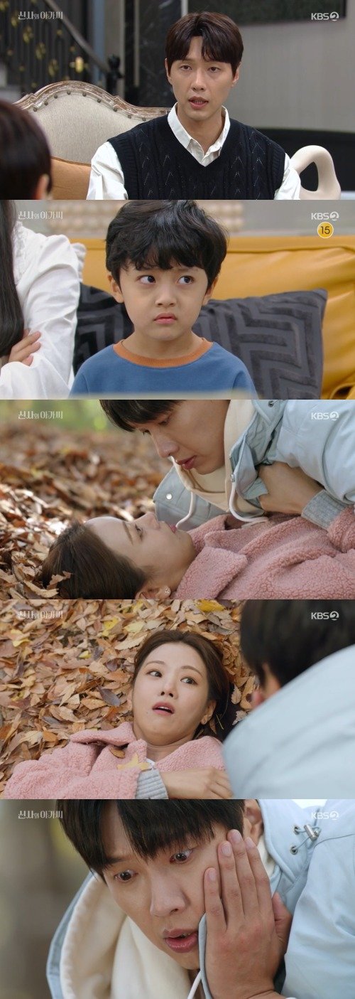 KBS 2TV ‘신사와 아가씨’ 방송 화면 캡처 © 뉴스1