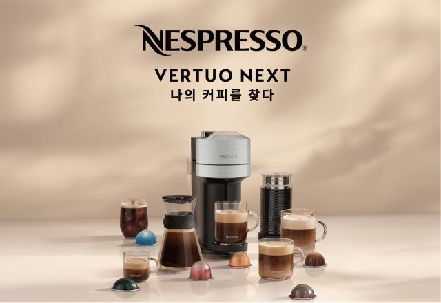 네스프레소 ‘버츄오 넥스트’는 에스프레소, 아메리카노, 라테, 아이스, 핸드 드립 스타일까지 다양한 스타일의 32가지 커피를 즐길 수 있다.