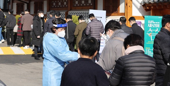 29일 서울 종로구보건소에 설치된 선별진료소를 찾은 시민들이 코로나19 검사를 받기위해 줄지어 기다리고 있다. 2021.11.29/뉴스1 © News1