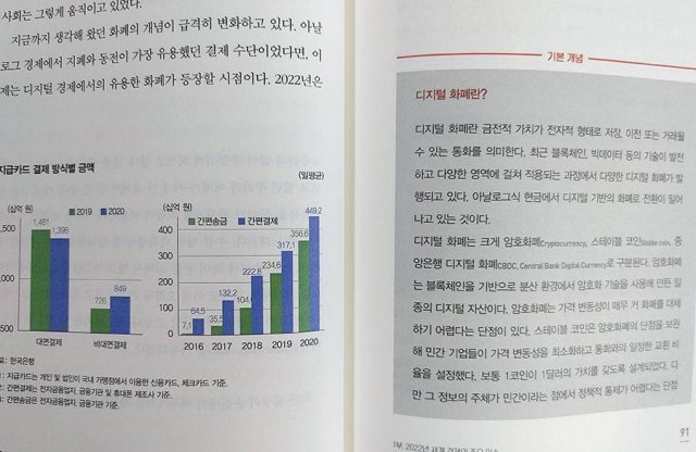 '기본 개념' 페이지로 용어 등을 설명한다(출처=IT동아)