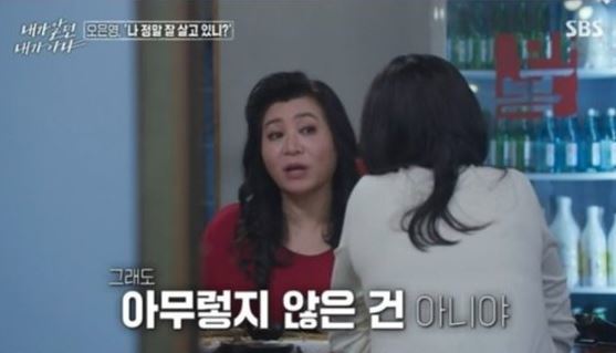 SBS 시사교양 프로그램 ‘내가 알던 내가 아냐’