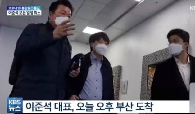 이준석 국민의힘 대표가 부산에 도착하는 모습. (KBS 캡처) © 뉴스1