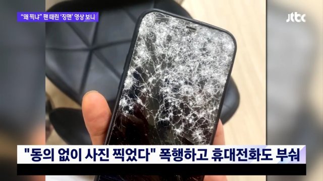 JTBC 뉴스룸 방송화면 캡처