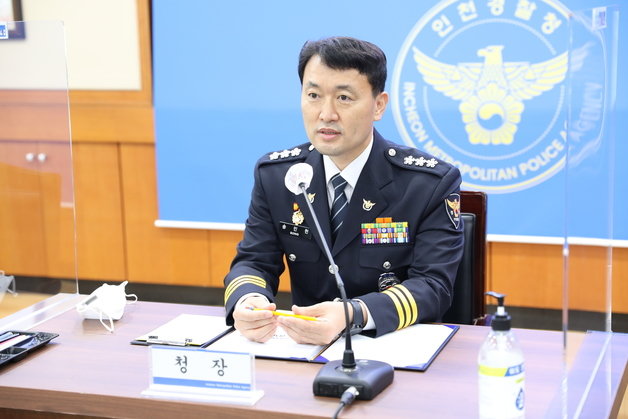 송민헌 인천경찰청장(인천경찰청 제공)/뉴스1