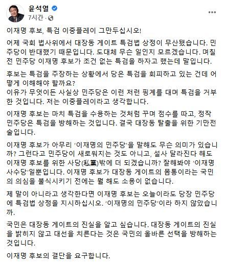 사진=페이스북 캡쳐