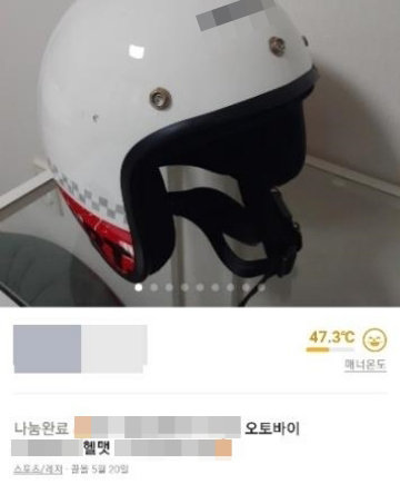 지난 5월 뺑소니범이 당근마켓에서 구매했던 헬멧. 사진=당근마켓 캡처