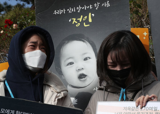 서울 서초구 서울고등법원 앞에서 정인이 양부모의 엄벌을 촉구하는 시민들이 정인이 2심 선고 결과에 대한 입장을 밝히며 눈물을 흘리고 있다. 2021.11.26/뉴스1 © News1