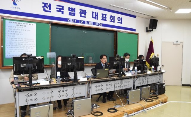 6일 오전 경기도 일산 사법연수원에서 전국법관대표회의가 진행되고 있다. (전국법관대표회의 제공) 2021.12.6/뉴스1