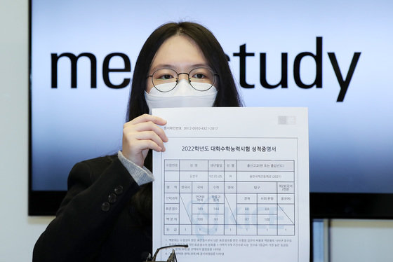 2022학년도 대학수학능력시험 유일한 수능 전 영역 만점자인 김선우씨가 10일 서울 서초구 메가스터디 본사에서 열린 기자간담회에서 만점 성적표를 들어보이고 있다. 뉴스1