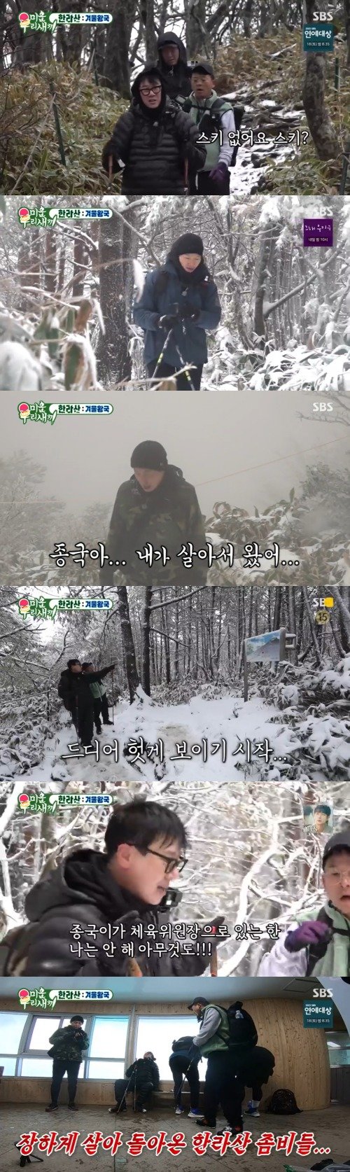 SBS ‘미운 우리 새끼’ 방송 화면 캡처 © 뉴스1