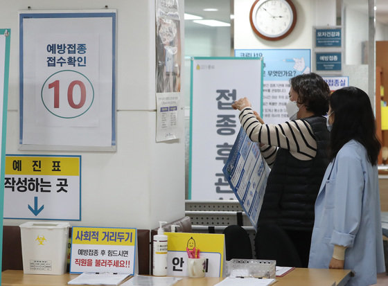 지난 2일 서울 종로구보건소에서 관계자들이 백신 접종 준비에 분주한 모습을 보이고 있다. 2021.12.2/뉴스1 © News1