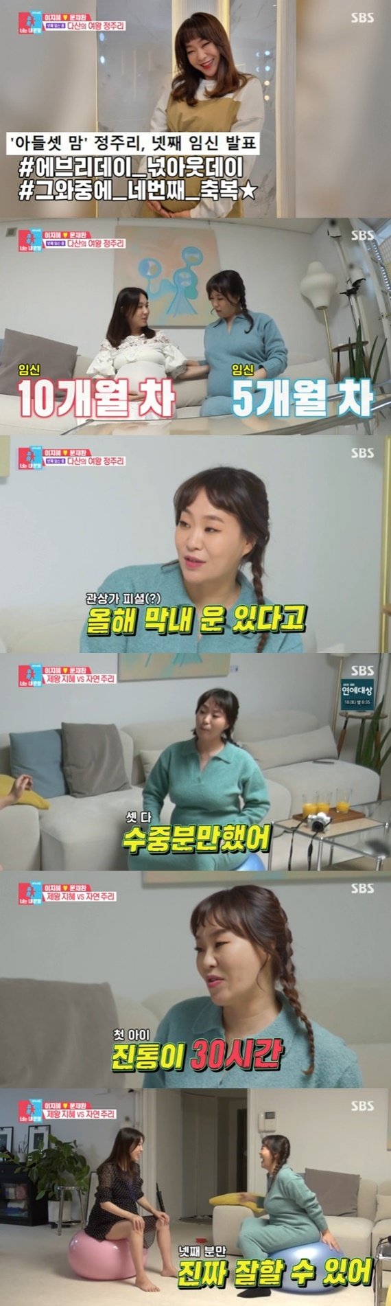 SBS ‘동상이몽2’ © 뉴스1